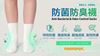 FOOTSPOT-4288
